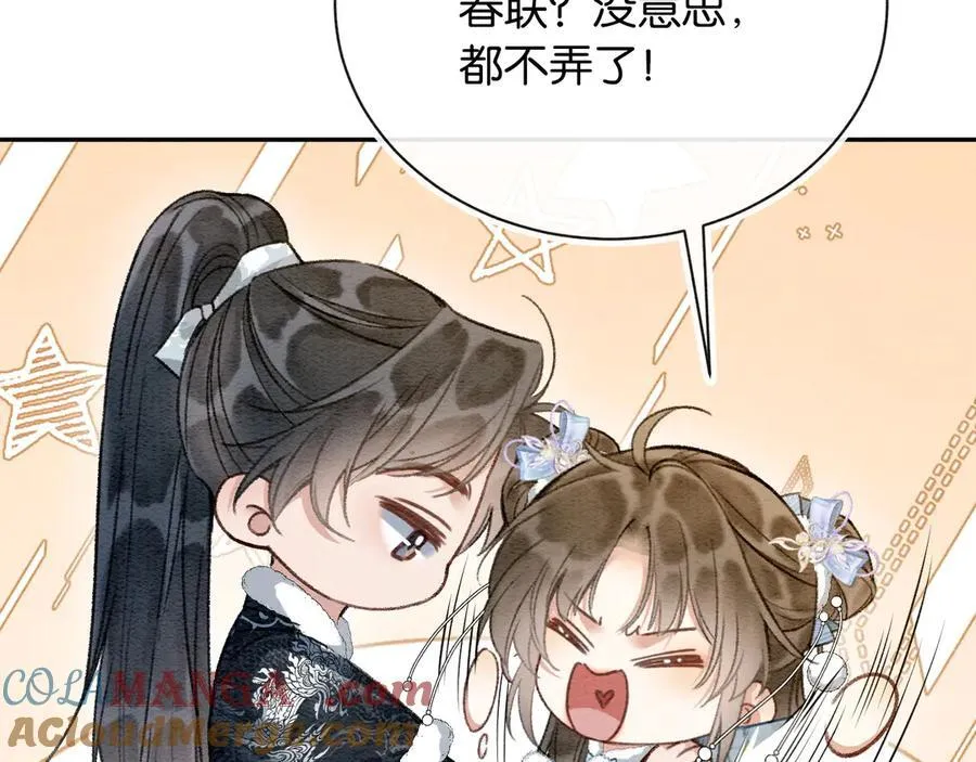 新年番外（五）36