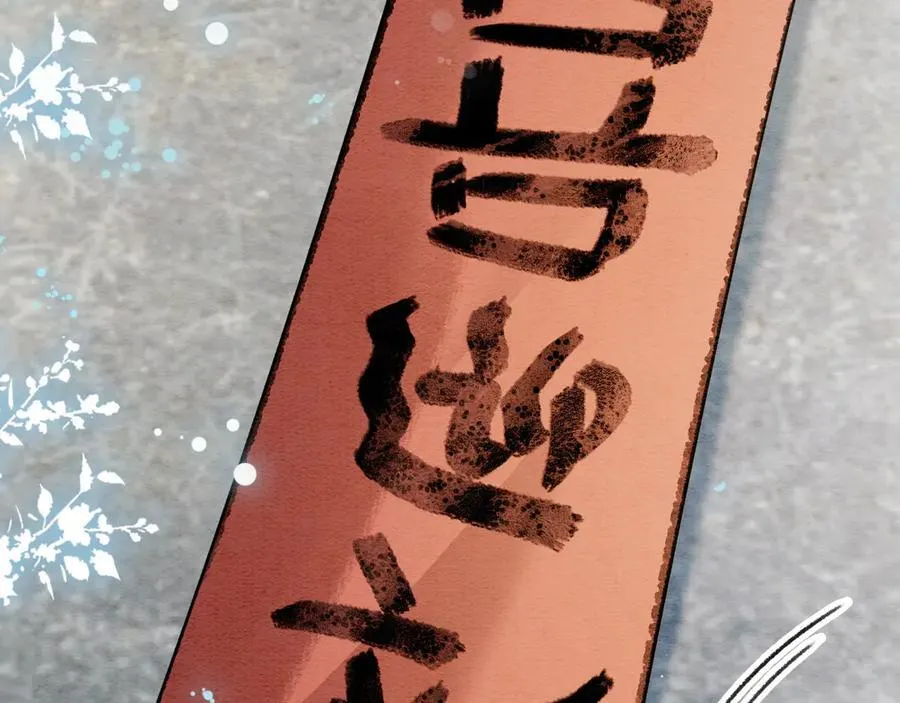 新年番外（五）26