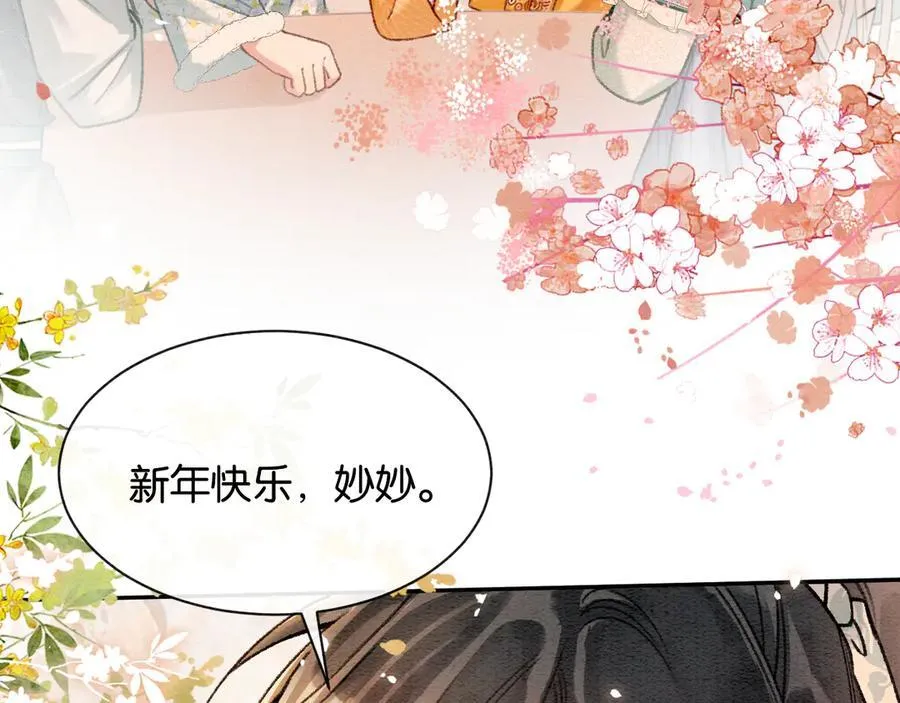 新年番外（六）80