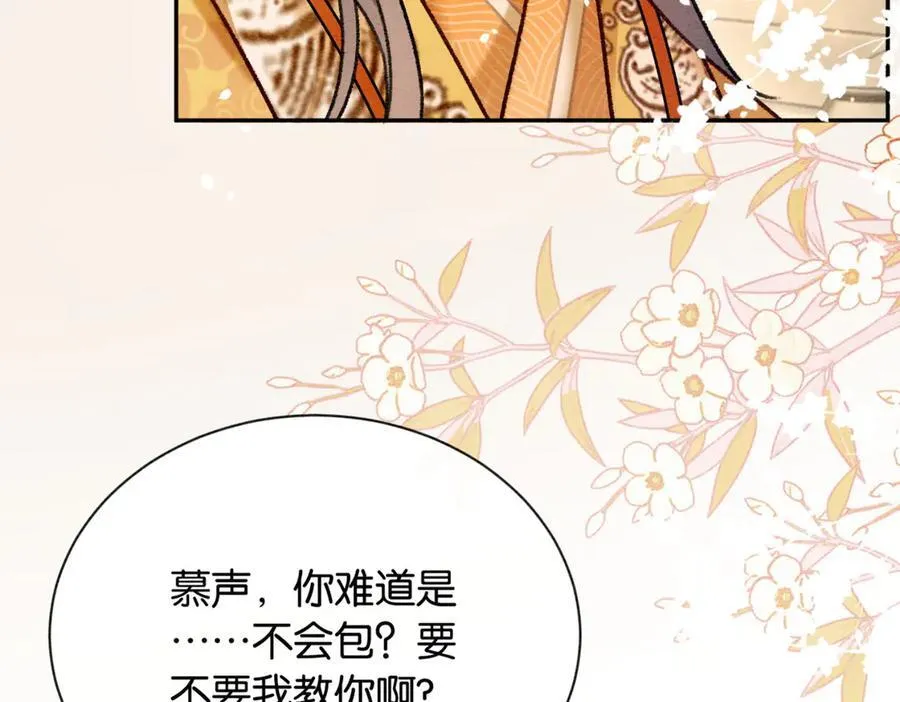 新年番外（六）43