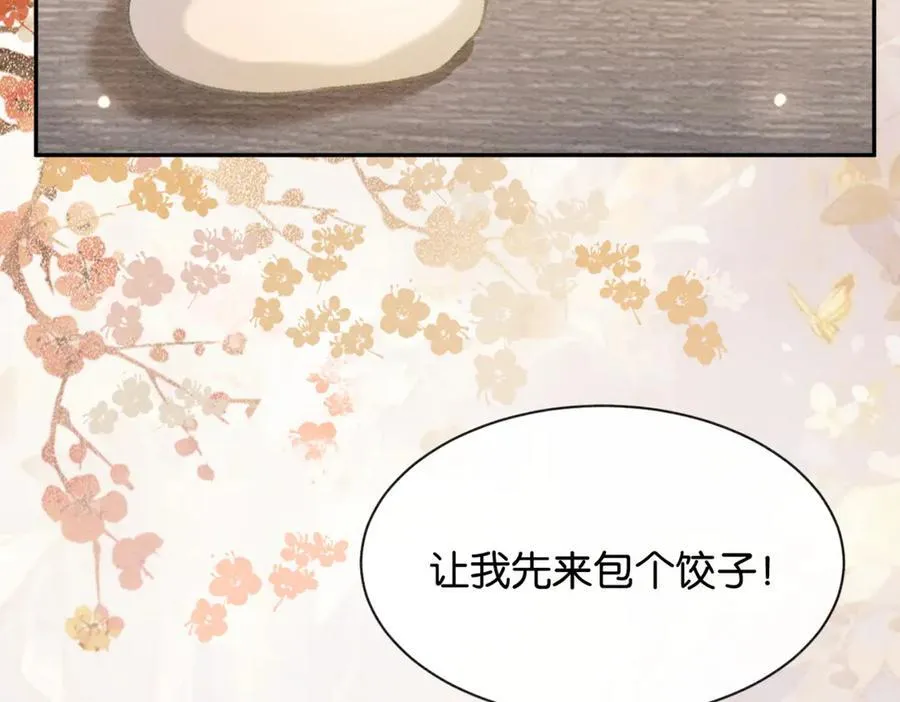 新年番外（六）25