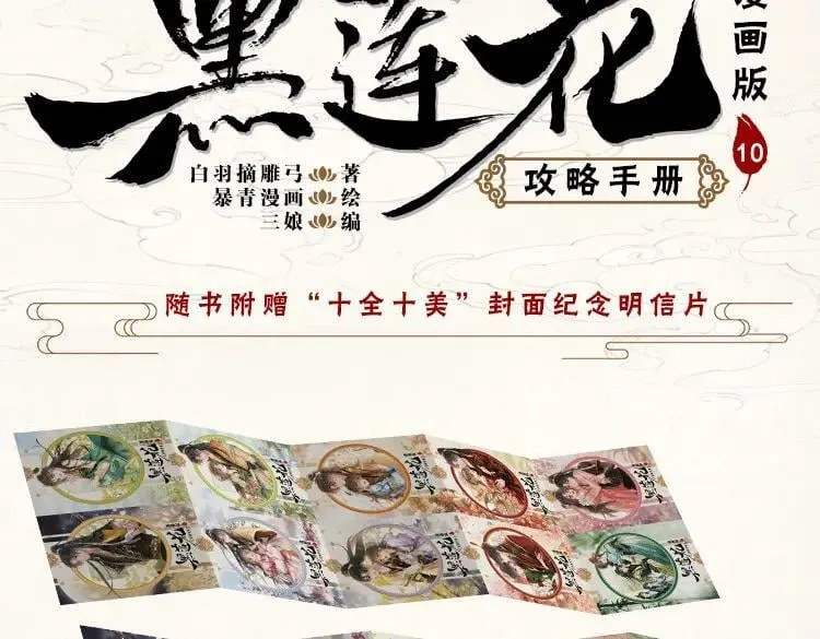 单行本第10册来了！3
