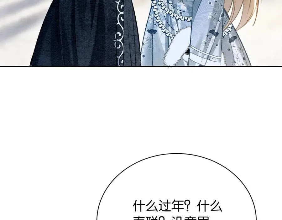 新年番外（五）35
