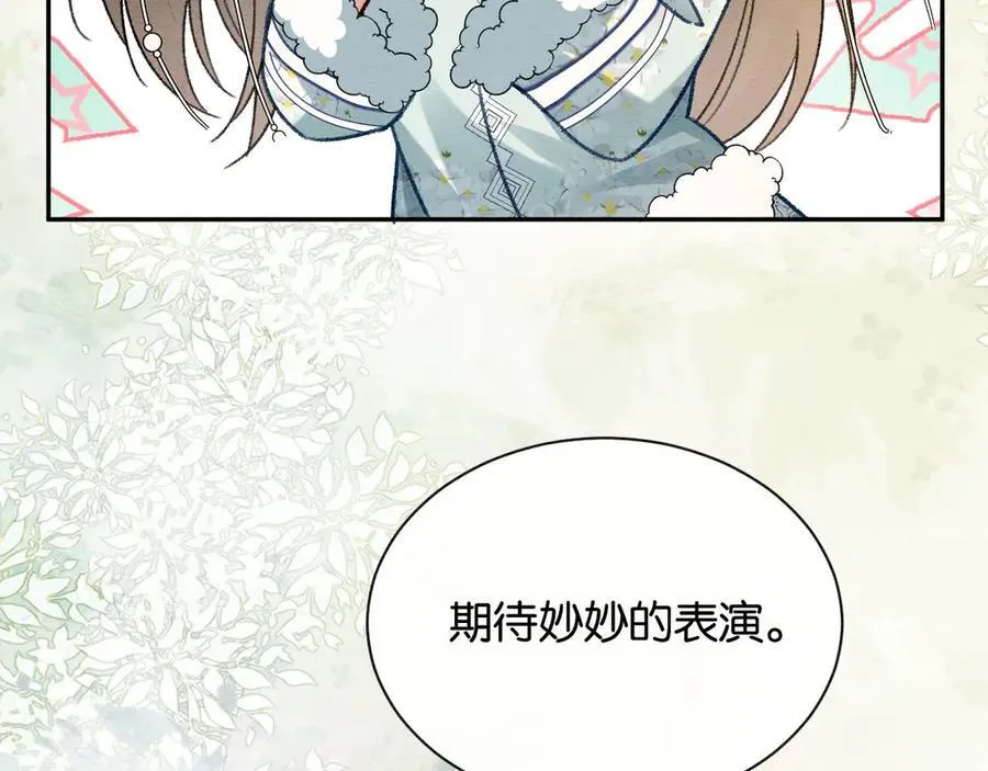 新年番外（七）13