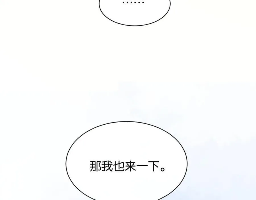 新年番外（五）86