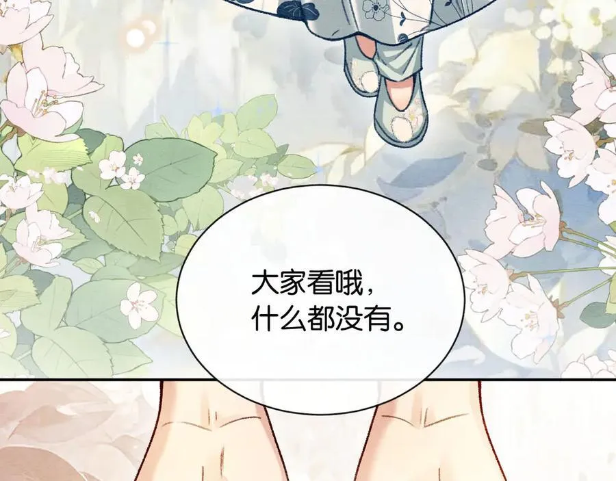 新年番外（七）19