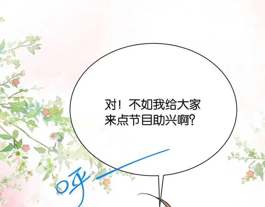 新年番外（七）11