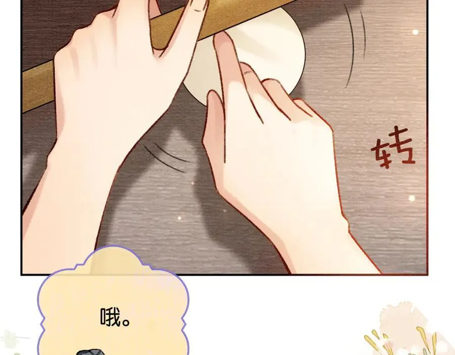 新年番外（六）49