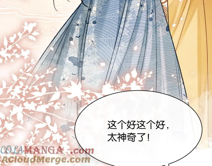 新年番外（七）54