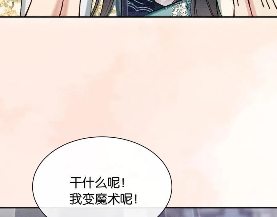 新年番外（七）56