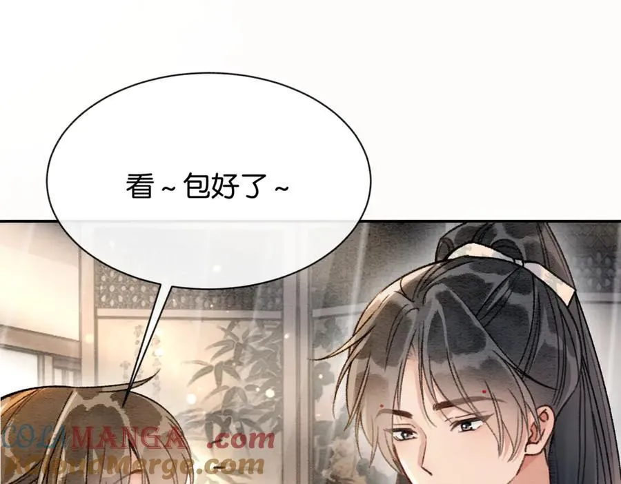 新年番外（六）33
