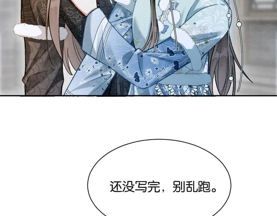 新年番外（五）56