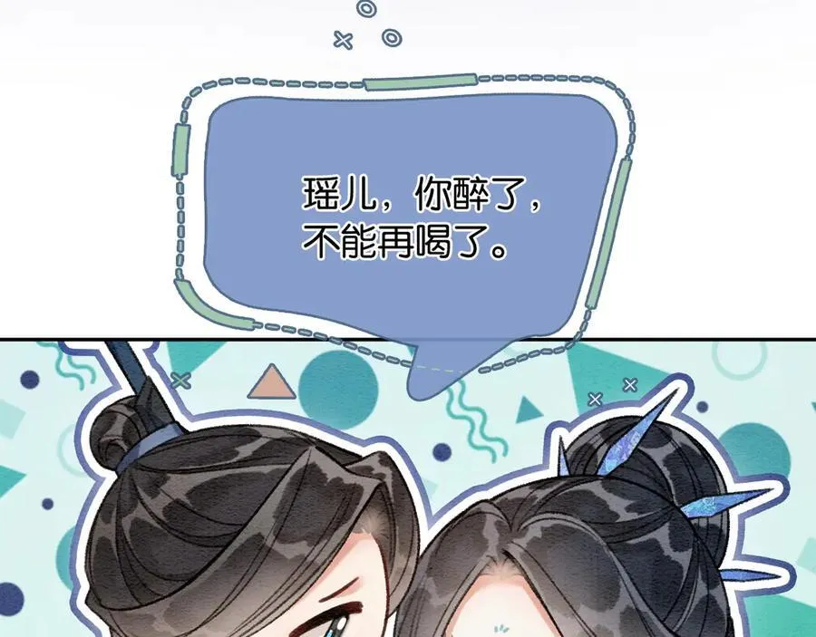 新年番外（八）67