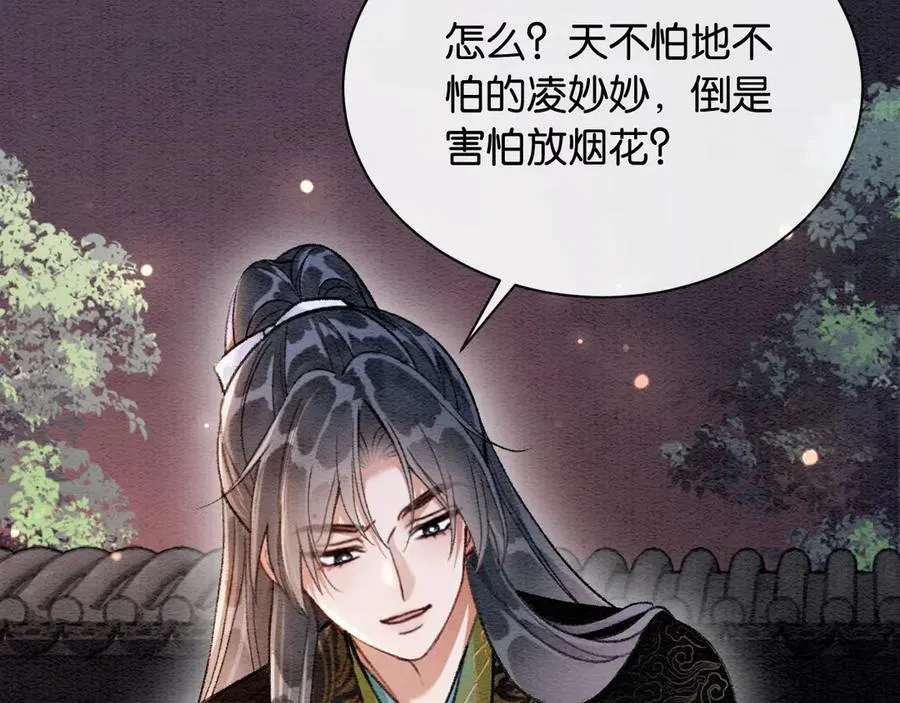 新年番外（八）11
