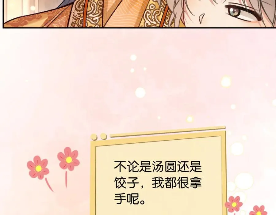 新年番外（六）8