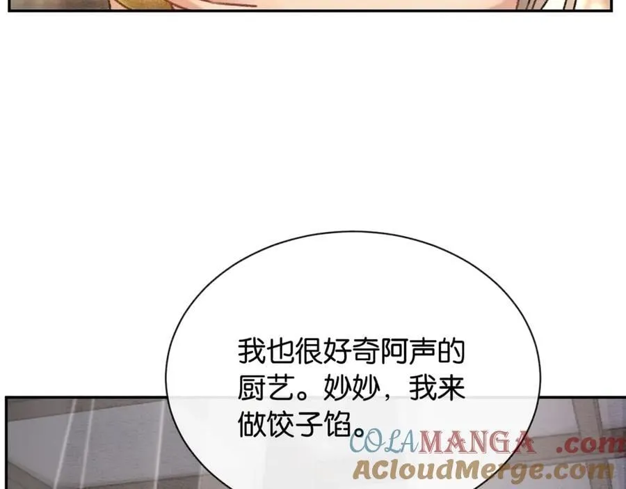 新年番外（六）15