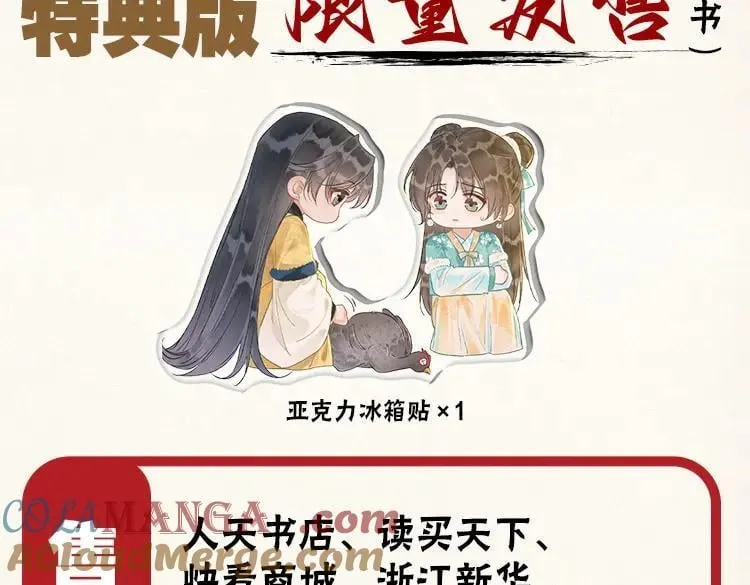 单行本第10册来了！10