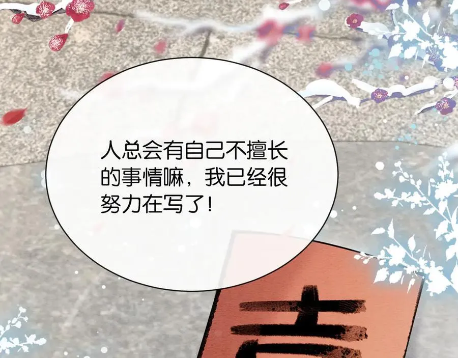 新年番外（五）25