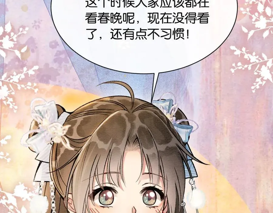 新年番外（七）7