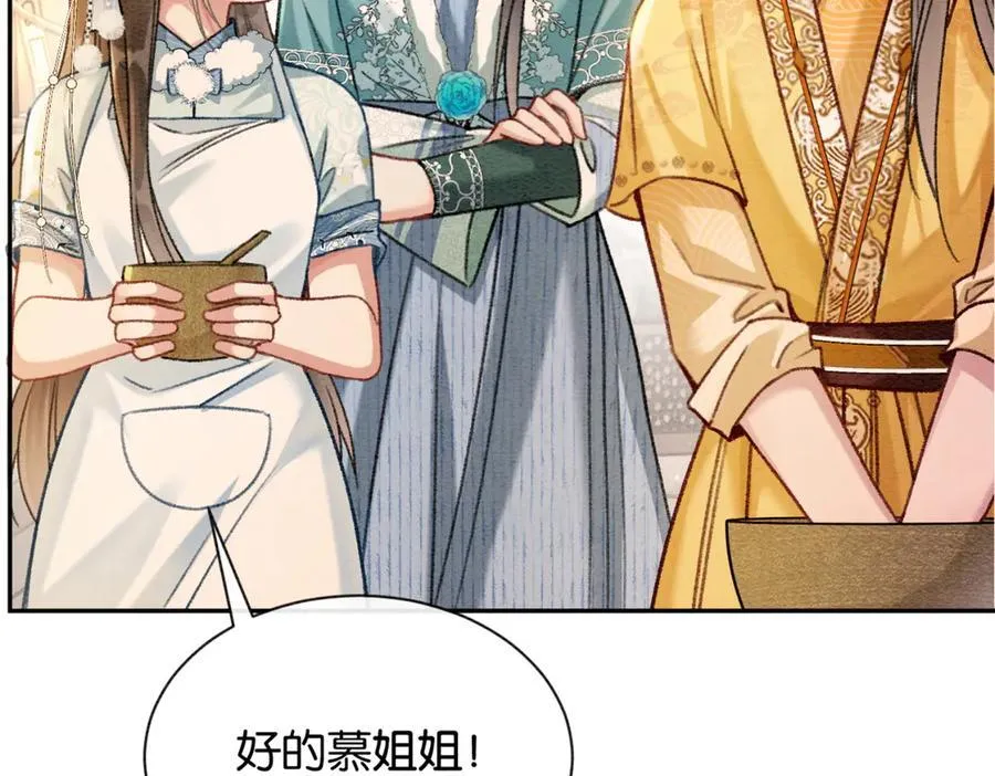 新年番外（六）17