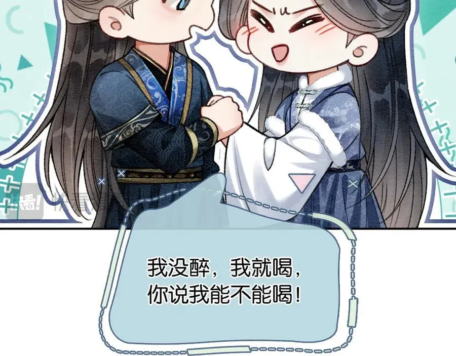 新年番外（八）68