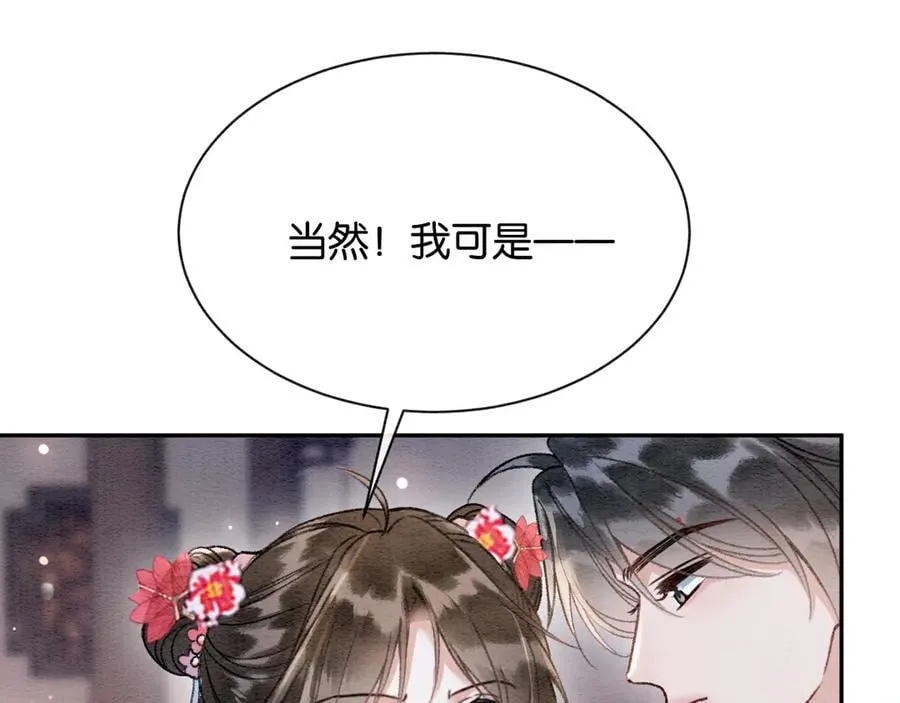 新年番外（八）41