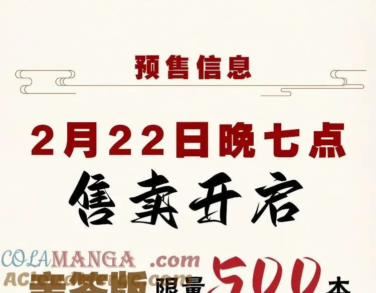 单行本第10册来了！6