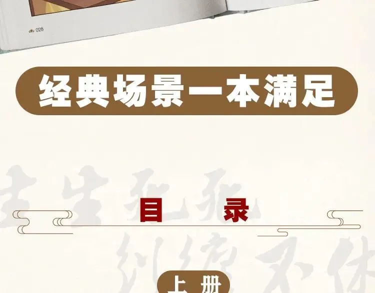 单行本第10册来了！21