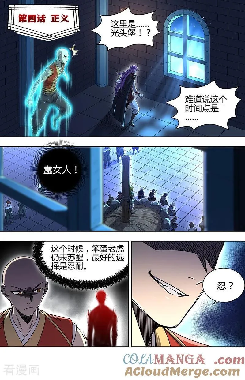 第32话45 新地球篇2