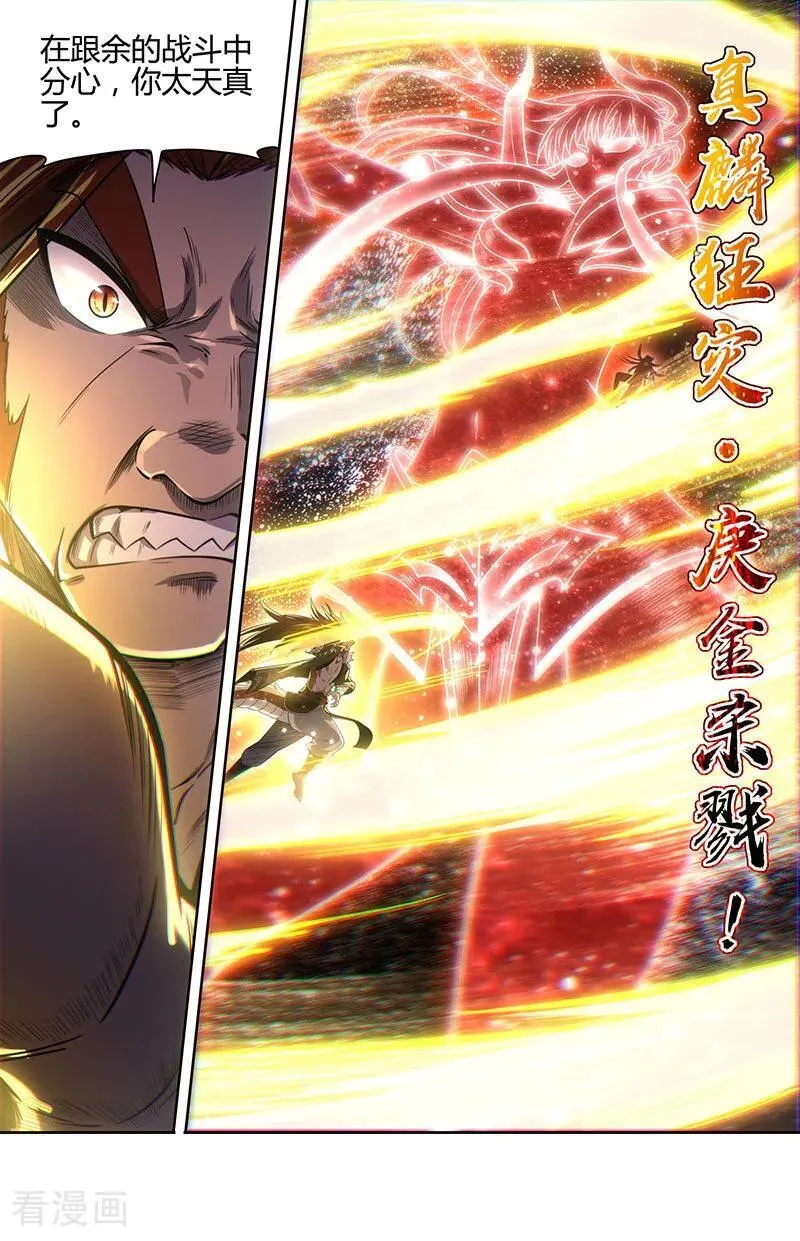 第32话43 新地球篇5