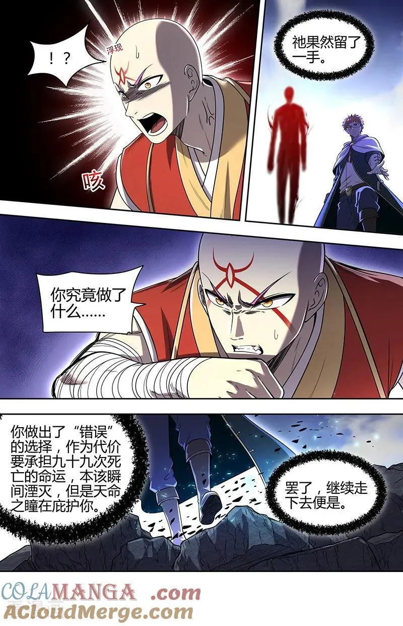 第32话45 新地球篇5