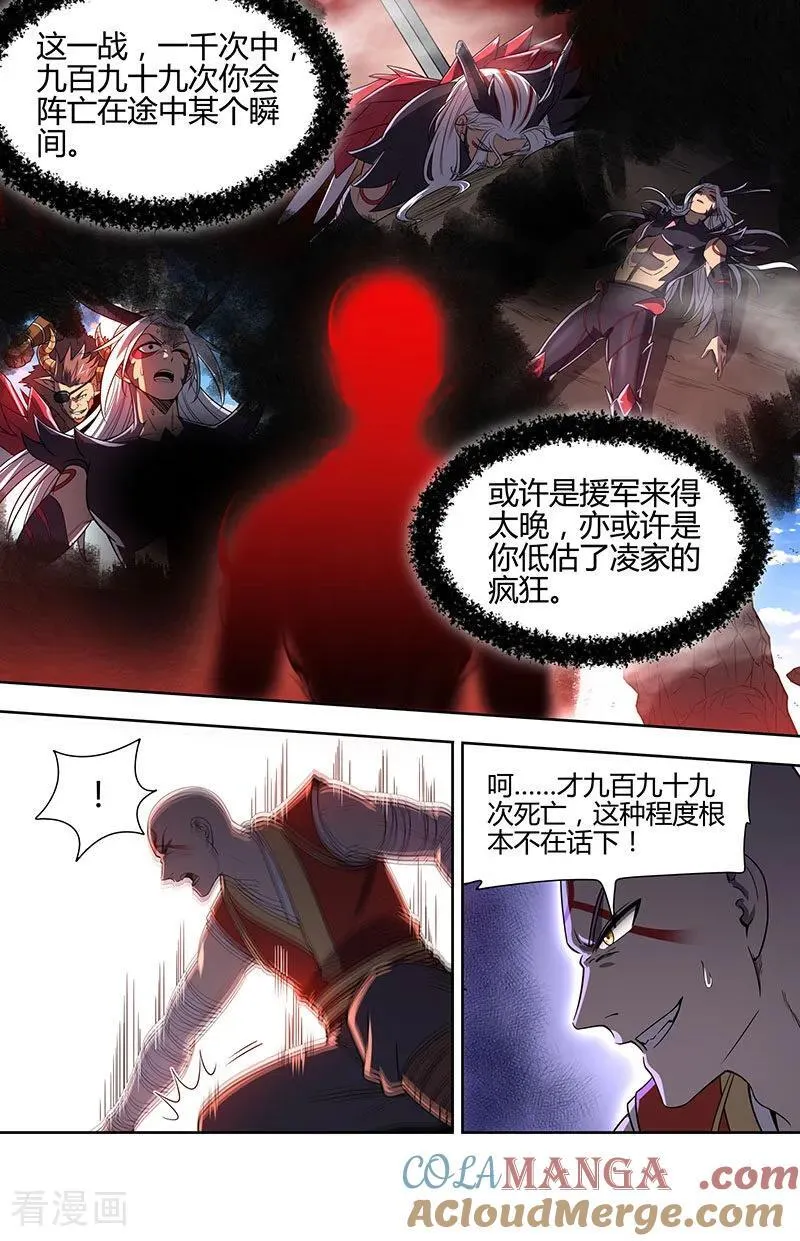 第32话45 新地球篇7