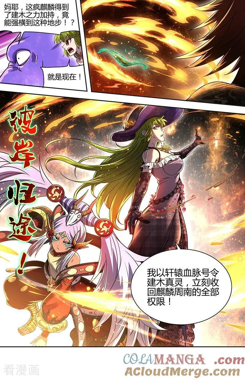 第32话41 新地球篇11