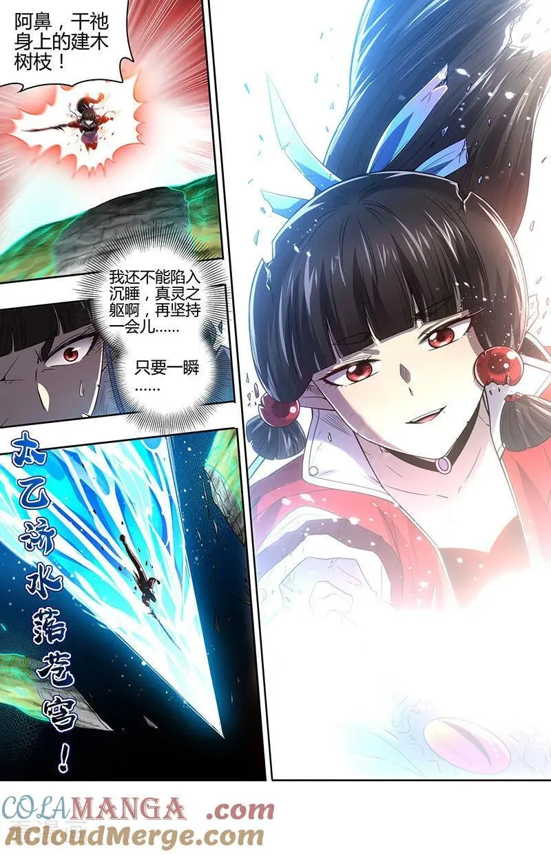 第32话43 新地球篇10