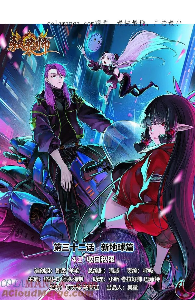 第32话41 新地球篇0