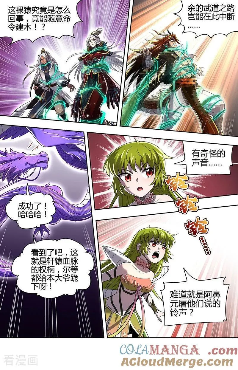 第32话42 新地球篇2