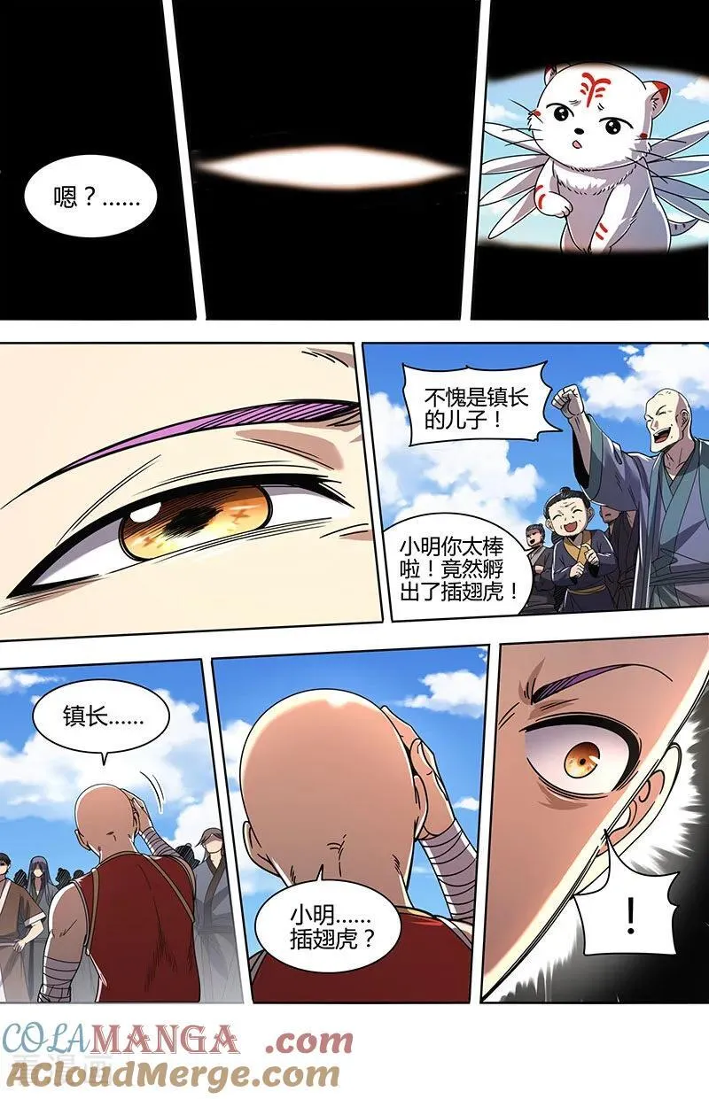 第32话44 新地球篇8