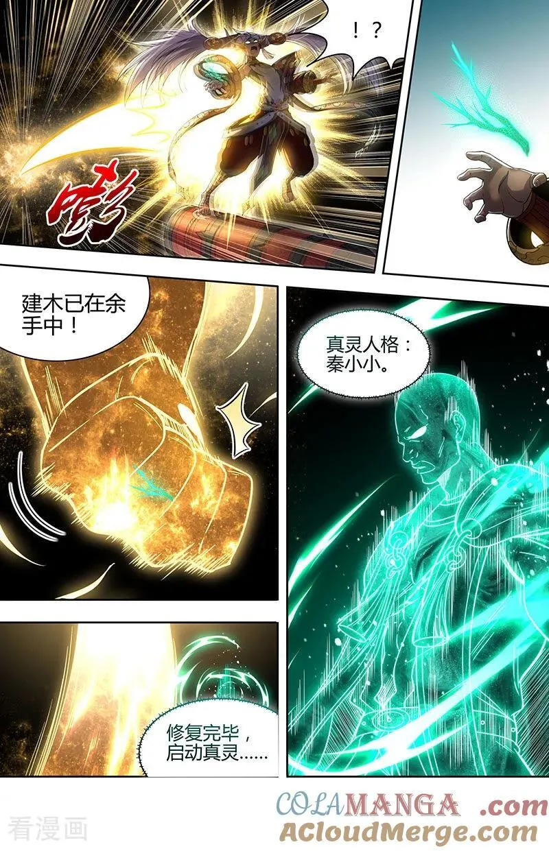 第32话42 新地球篇11
