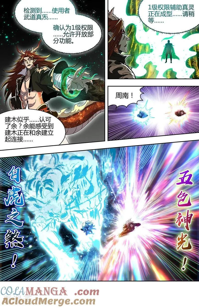 第32话41 新地球篇8
