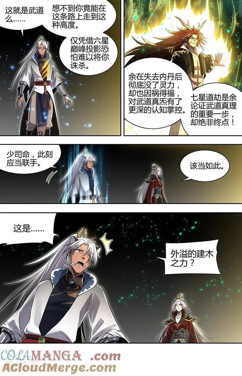 第32话41 新地球篇7