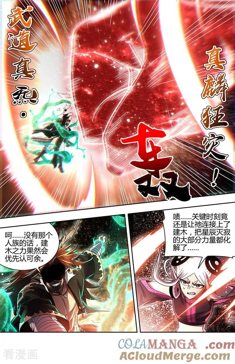 第32话43 新地球篇2