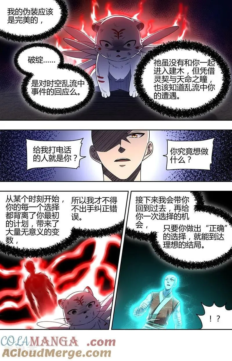 第32话45 新地球篇1