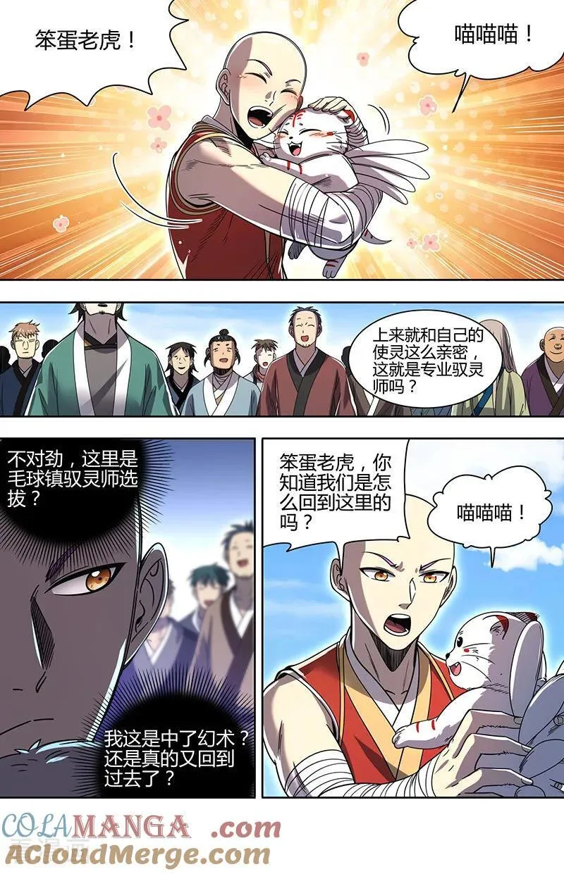 第32话44 新地球篇9