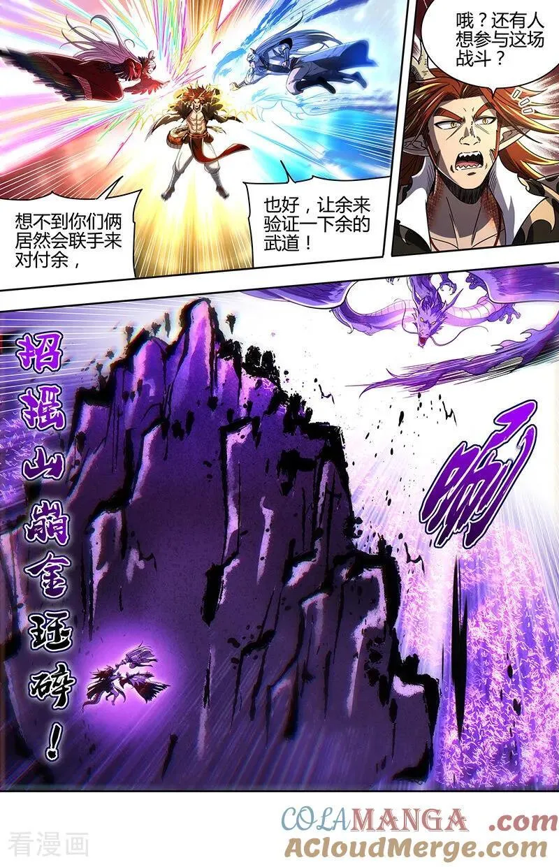 第32话41 新地球篇9