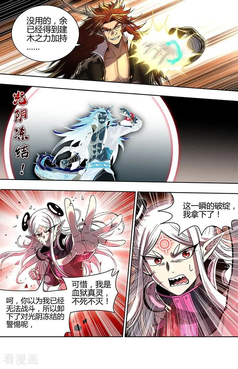 第32话43 新地球篇9