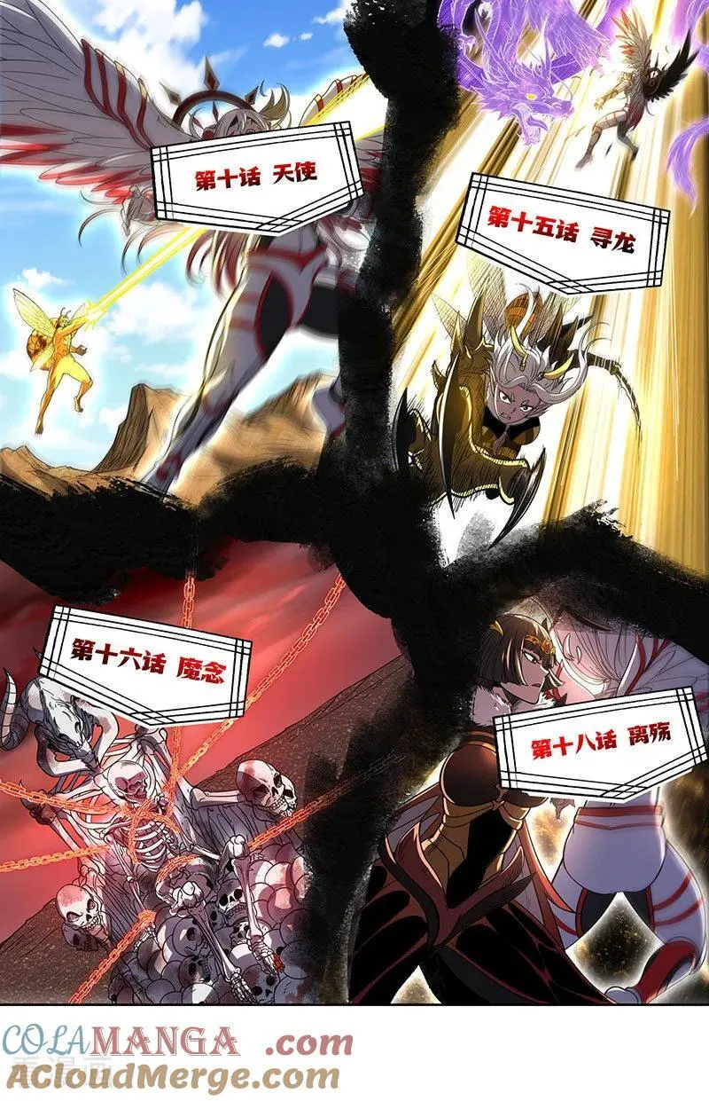 第32话45 新地球篇8