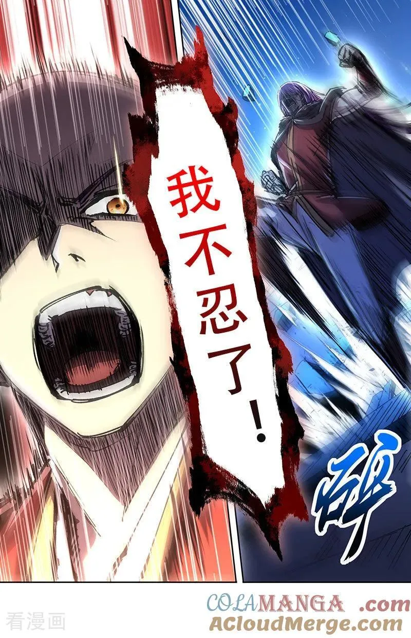 第32话45 新地球篇3
