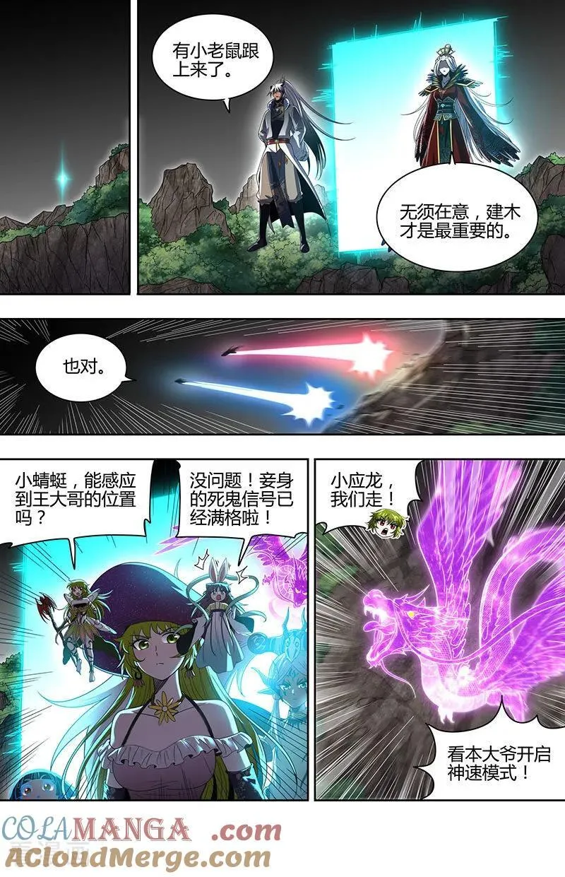 第32话41 新地球篇1