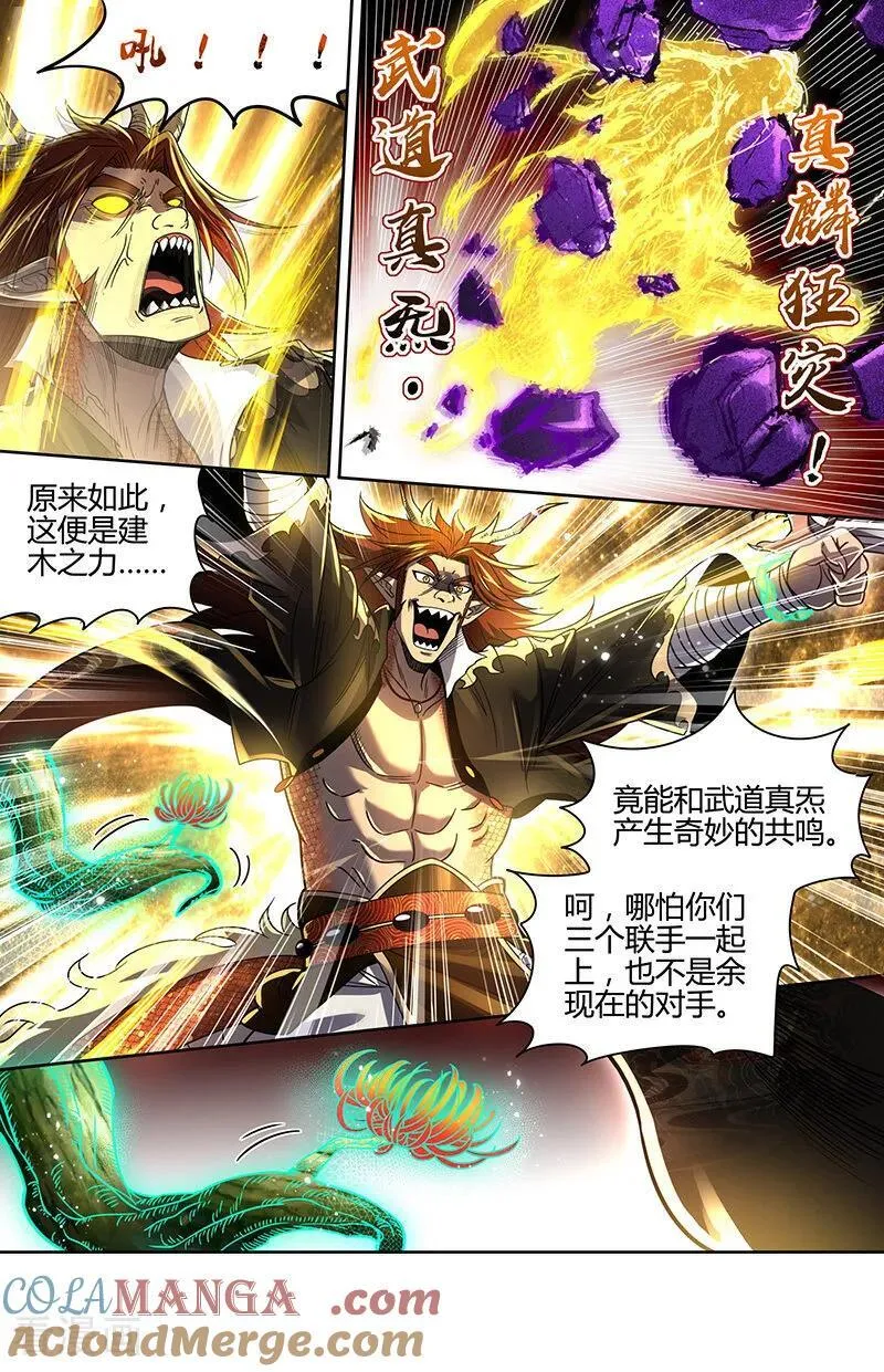 第32话41 新地球篇10