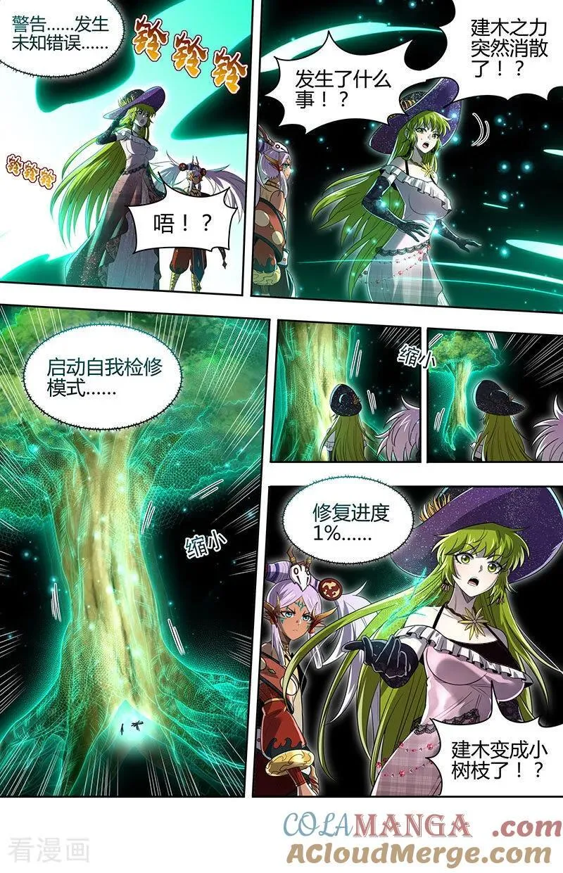 第32话42 新地球篇3